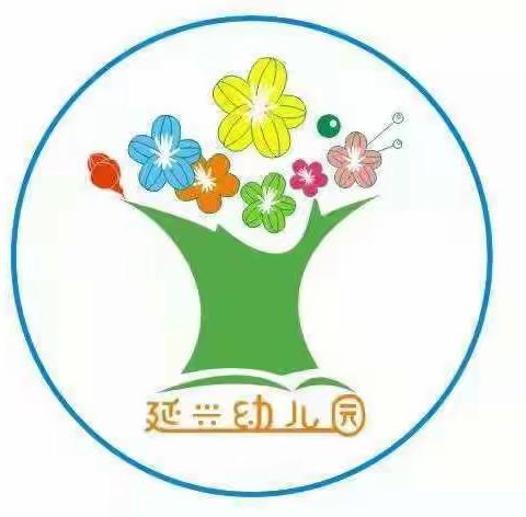 快乐从这里启航————延兴幼儿园第八周工作纪实