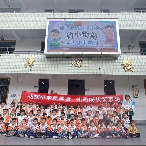 参观小学初体验 幼小衔接促成长—诺贝尔幼儿园参观小学半日活动