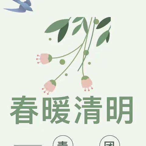 清明时节，青团飘香——御湖小学3.10班清明节巧手做青团活动回顾