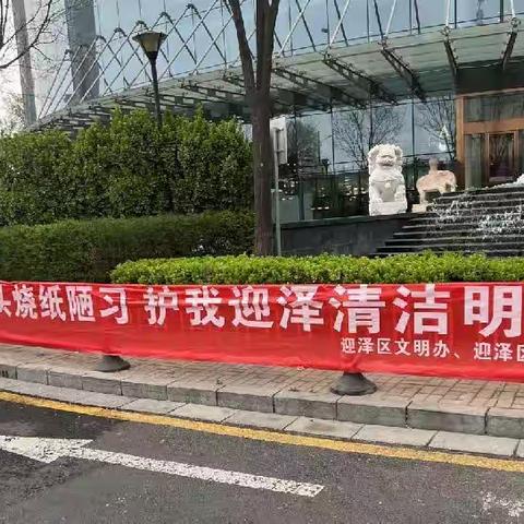 【老军营街道办事处】文明祭祀，绿色清明