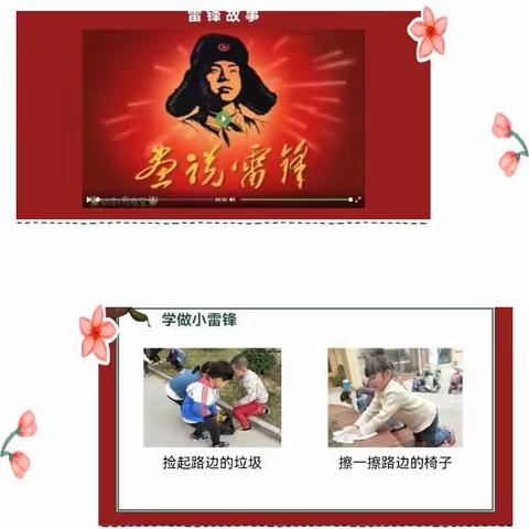 学雷锋精神，做“争锋”少年——水布垭中小学校三（2）中队雷锋活动月活动