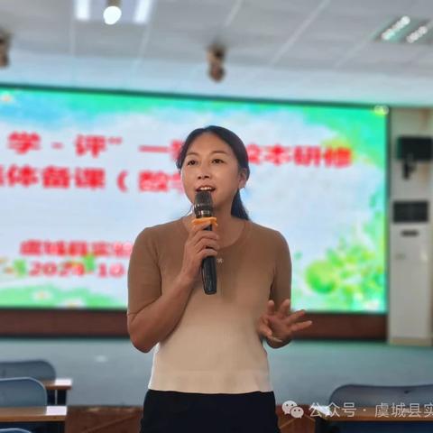 聚焦课标新视角，集体备课凝智慧——虞城县实验小学一年级数学组教研活动