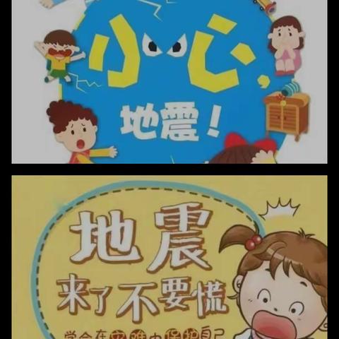 防震演练，安全“童”行 ——兰海丰宝幼儿园蜜蜂🐝二班防震演练活动