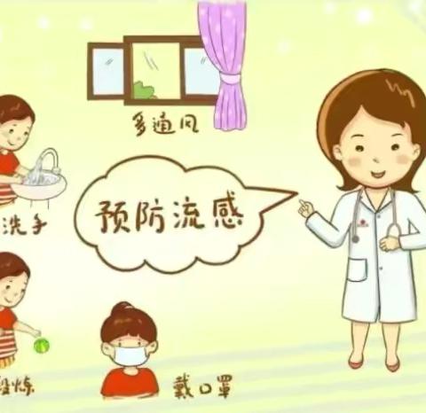 快乐过元旦 安全记心间——县一小2026年元旦假期致家长的一封信