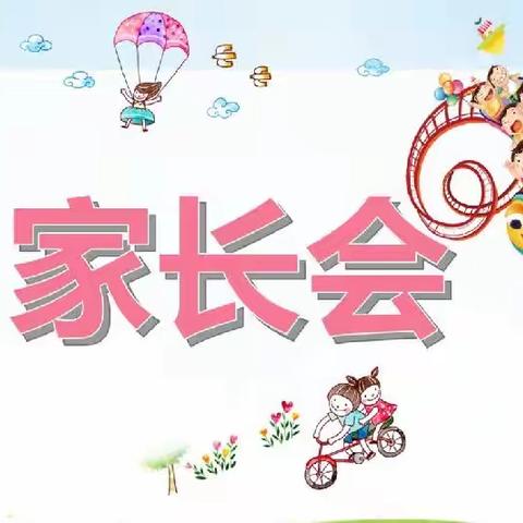 为爱出发，赴一场春天的约会——霞山区东方幼儿园2023年春季家长会