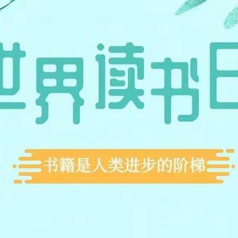 【沐浴书香，悦享成长】——霞山区东方幼儿园第四届亲子阅读打卡主题活动开始啦