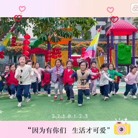 记录📝幼儿园美好时光🌹🌈 ——温暖三🈷️“幼”见美好（副本）