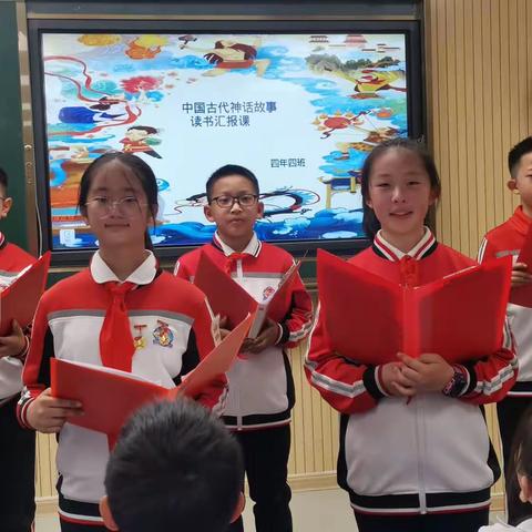 锡林浩特市实验第二小学四年四班——《中国神话与传说》读书汇报课