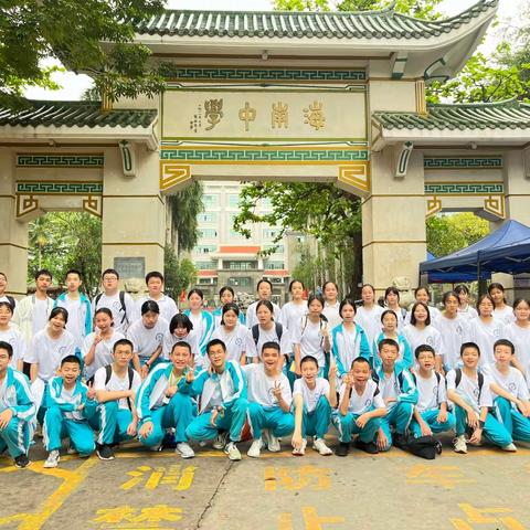海阔天空，奔赴青春的梦想——记海南中学三亚学校2024届初二10班海中研学之旅