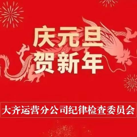 元旦监督不打烊 检查工作有温度