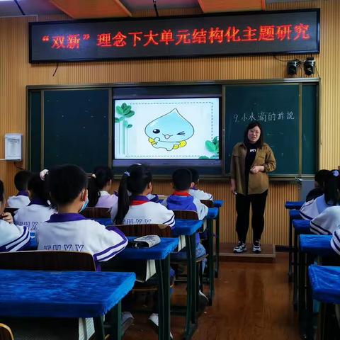 探索核心素养下的大单元教学，践行“双减”政策下的思政课堂——太航学校综合组教研活动