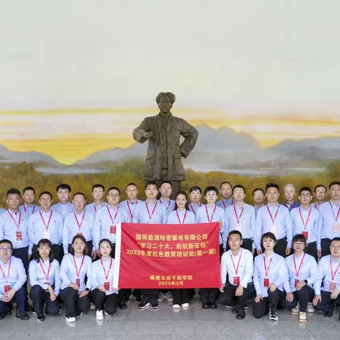 大南湖电厂组织开展 “学习二十大  启航新征程 ”红色教育活动