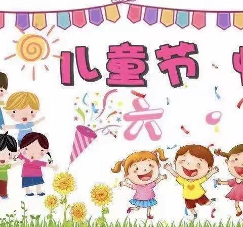 “童心飞扬，快乐成长”永盛幼儿园大五班——六一儿童节美篇