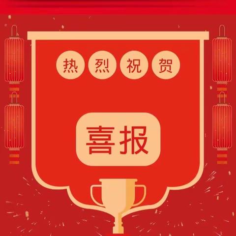 “点燃运动激情，放飞青春梦想”——滨州市沾化区黄升镇实验参加2023年沾化区中小学生七项联赛喜获佳绩