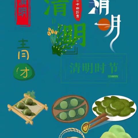 春雨润心 清明寄情——寒亭区实验小学五（1）中队清明节活动美篇