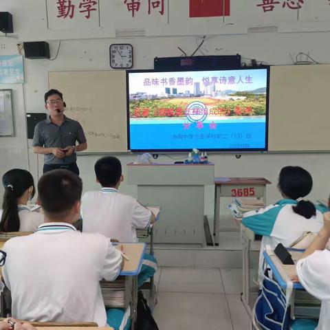 《 钢铁是怎样炼成的》读书分享会