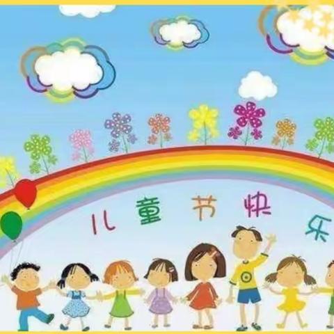 【关爱学生，幸福成长】北油村幼儿园六一儿童节——“缤纷童话梦，七彩炫童年”