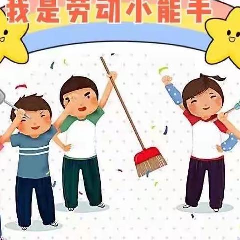 《小管家成长日志》——大五班