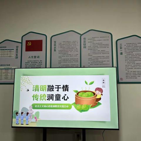 做青团 承民俗 忆清明——春晖小学507班雏鹰小队研学活动