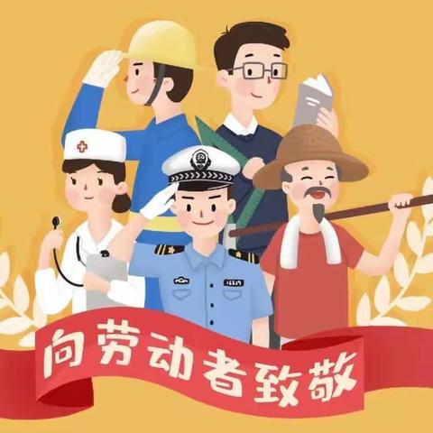 南刘集金拇指幼儿园五一放假通知。