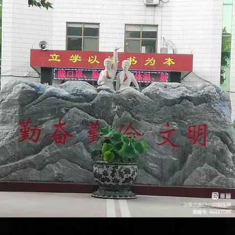 孝德小学，成才的天地