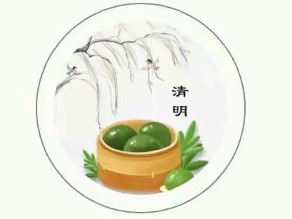 赵渡镇雨林小学清明节假期安全告家长书