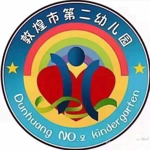 敦煌市第二幼儿园(不输在家庭教育)——当孩子出现兴趣临界点