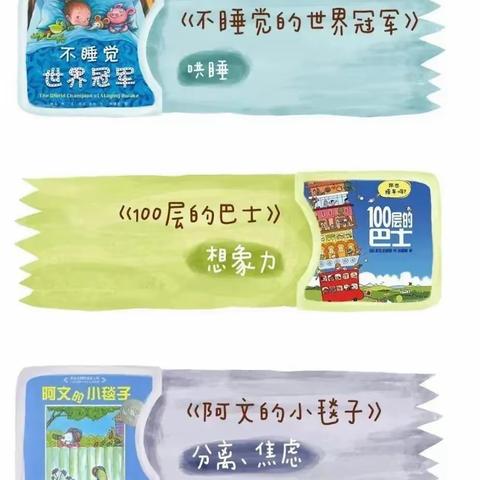 一书一世界 书香润童年——芒市红苹果儿园“世界读书日”阅读活动倡议书