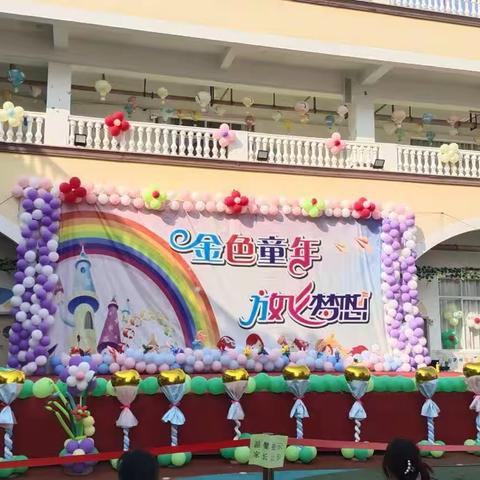 庆“六一”文艺汇演