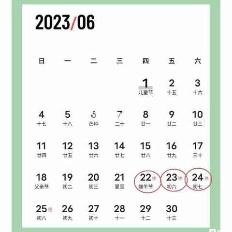 建峰金贝贝幼儿园端午节放假通知
