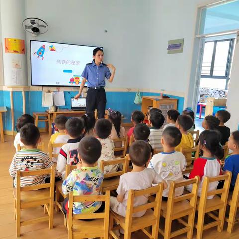 高铁的秘密——小二班家长进课堂