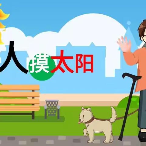 家长故事进课堂——中二班