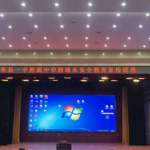 珍爱生命，预防溺水