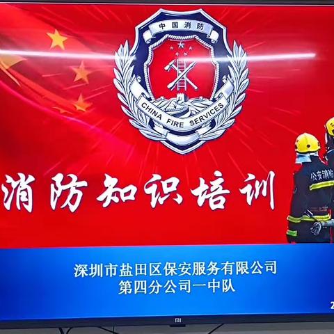 盐保四分公司一中队保税区护卫点七月份工作小结