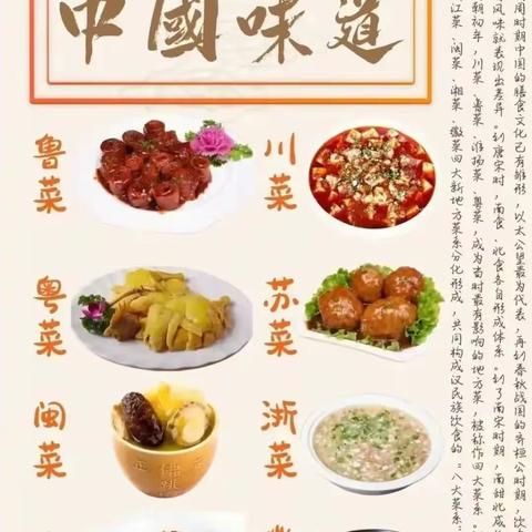 “学美食 做美食 享美食”                    靖边12小二（12）班《中国美食》语文实践活动