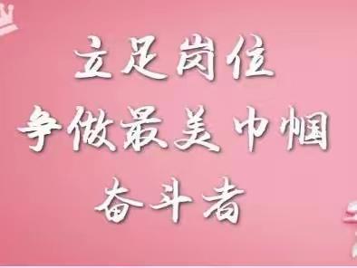 展技能、显身手、亮风采————鄢陵县总工会、县卫健委联合举行“鄢陵县护理知识技能竞赛”