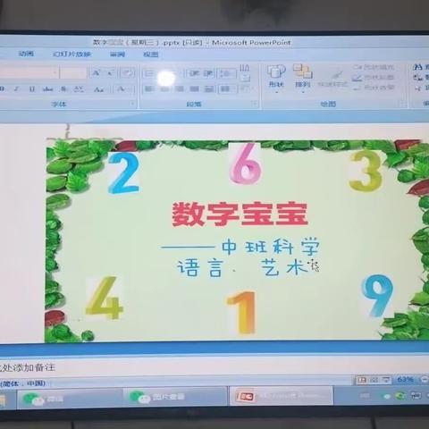 “教”以潜心，“研”以致远一一杨家山幼儿园教学教研活动