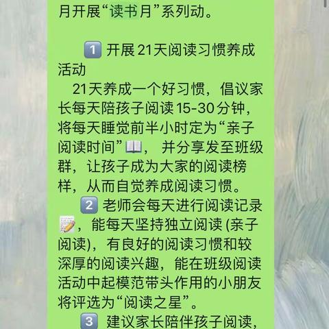 课题促发展 研究伴成长——江北幼儿园课题组文献研究分享交流会