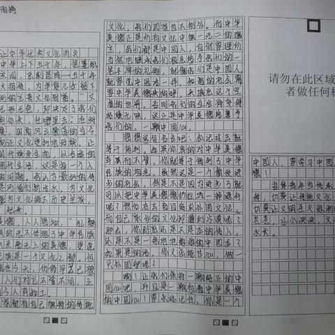 定安县城南中学高中语文科组“传承文化，陶冶心灵”主题征文比赛高三（5）、（7）班初赛