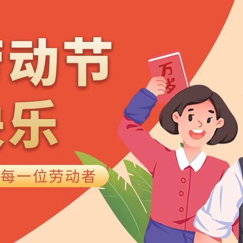 丹阳实验学校八(3)班五一假期社会实践