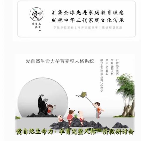 孕育完整人格，奠定人生基石——成都第二期孕育完整人格认知篇