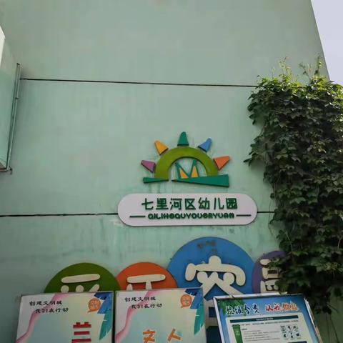 最美遇见  逐梦同行——李店镇中心幼儿园教师赴七里河区幼儿园跟岗学习纪实