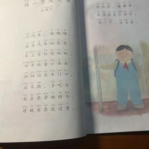 逍小金都一（7）班阅来阅好读书会 孔俊彦家庭亲子共读第二期《站一下 没关系》