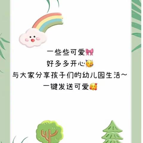 四月份的小可爱们👧🏻👦🏻🌈💕