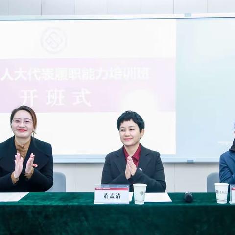 龙华区人大常委会开展代表履职能力提升培训