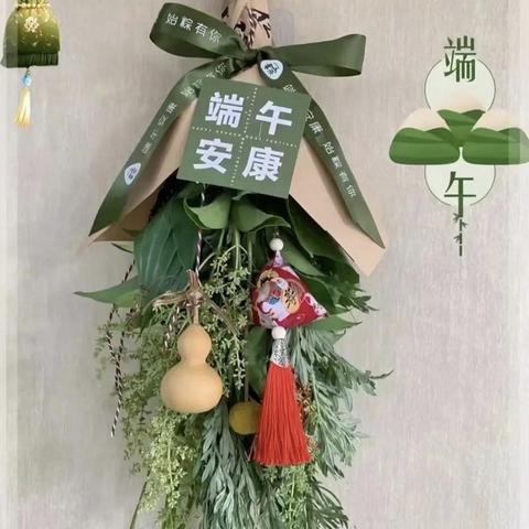 【高新教育】我们的节日——端午节