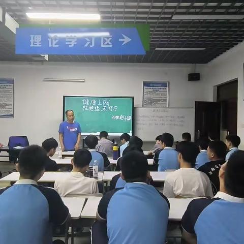 “健康上网，杜绝违法行为”主题班会——21机电4班