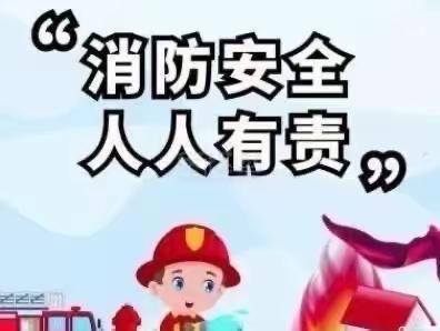 海口外滩幼儿园消防演习——小二班🌈