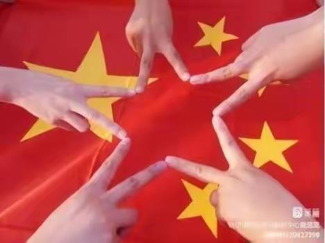 喜迎国庆，礼赞祖国——东风小学203班喜迎国庆特别活动