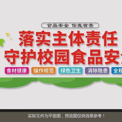 家校共护、食品安全齐监督———大通六中食品安全系列活动